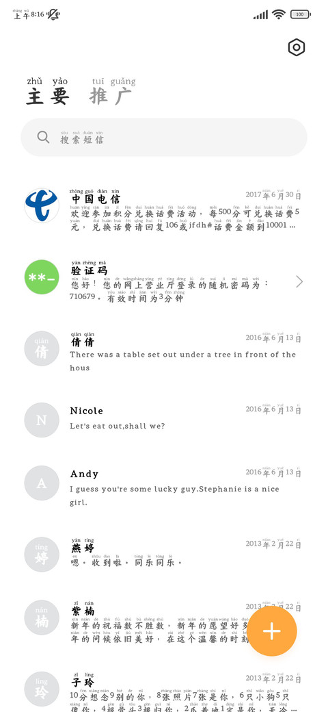 唯独期待你予我之爱 screenshot