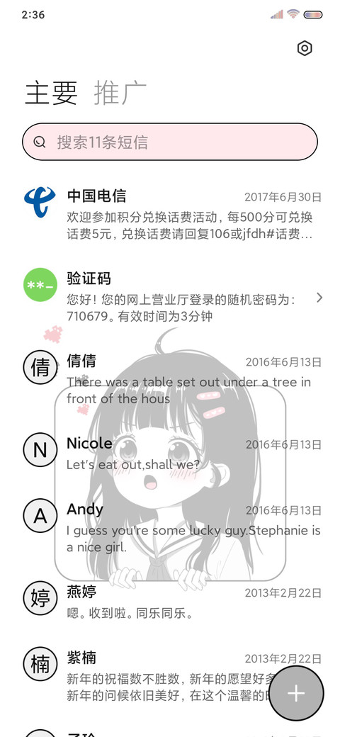 二次元漫画小萝莉 screenshot
