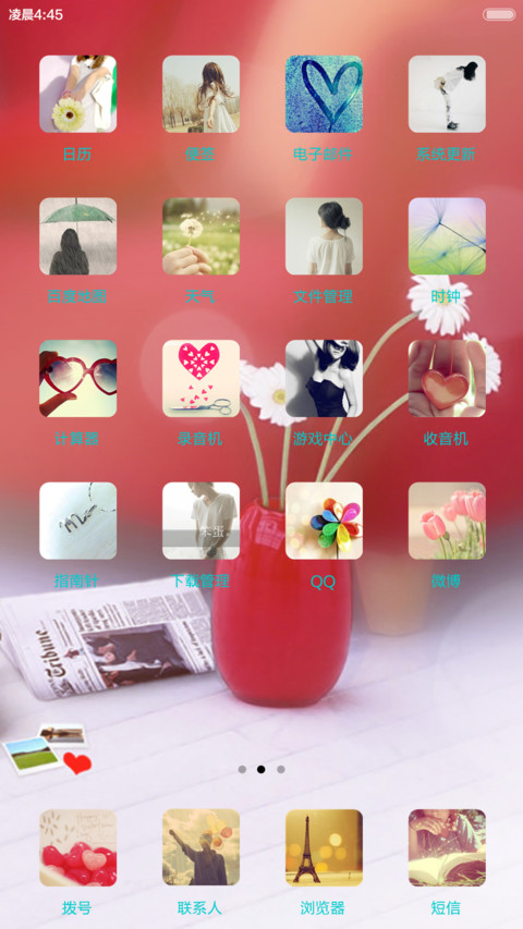 爱之物语 screenshot