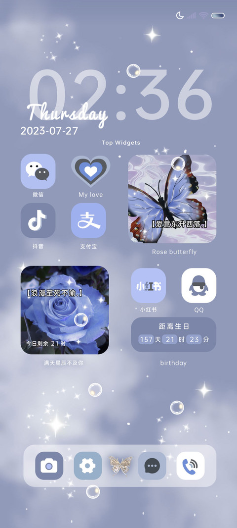组件蝴蝶云海 screenshot