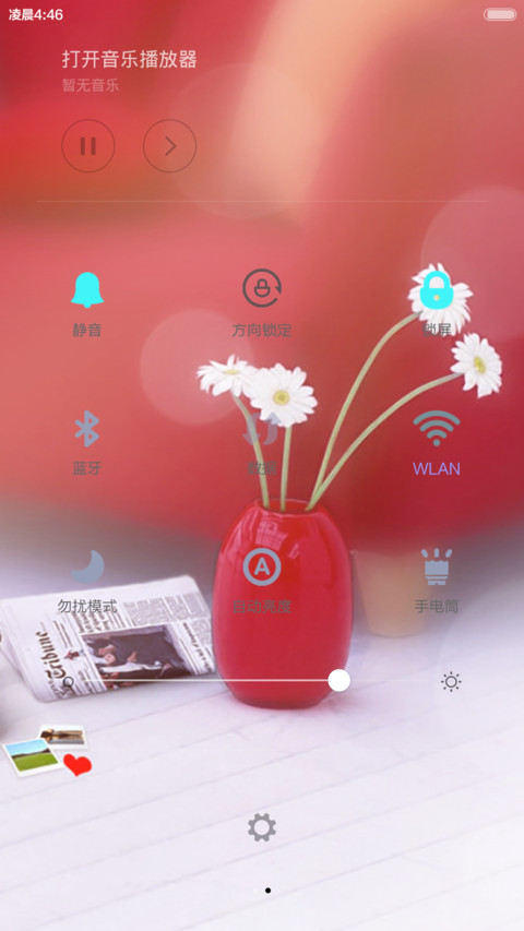 爱之物语 screenshot