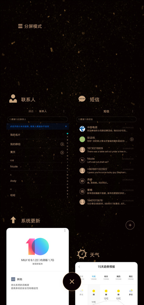 2019高考倒计时 screenshot