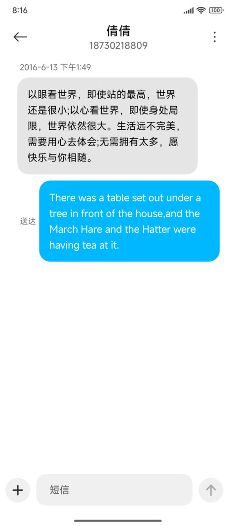 极简魅蓝 screenshot