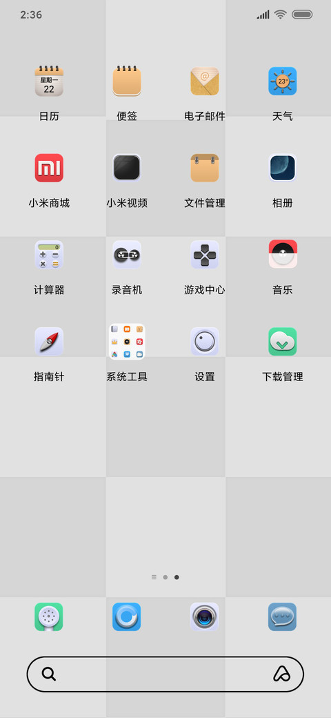 随心至简 screenshot