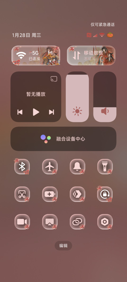 魔道祖师动画 迎春 screenshot