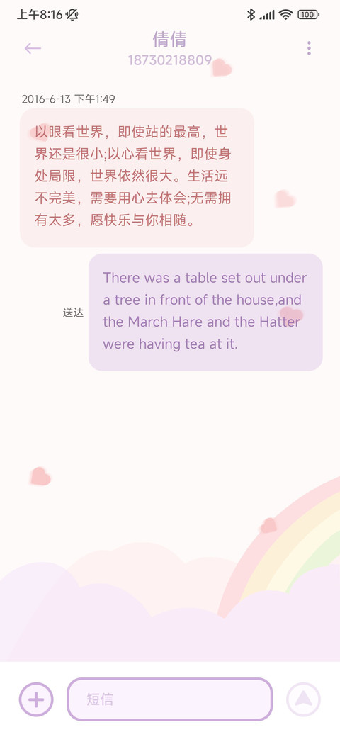 可爱少女 screenshot