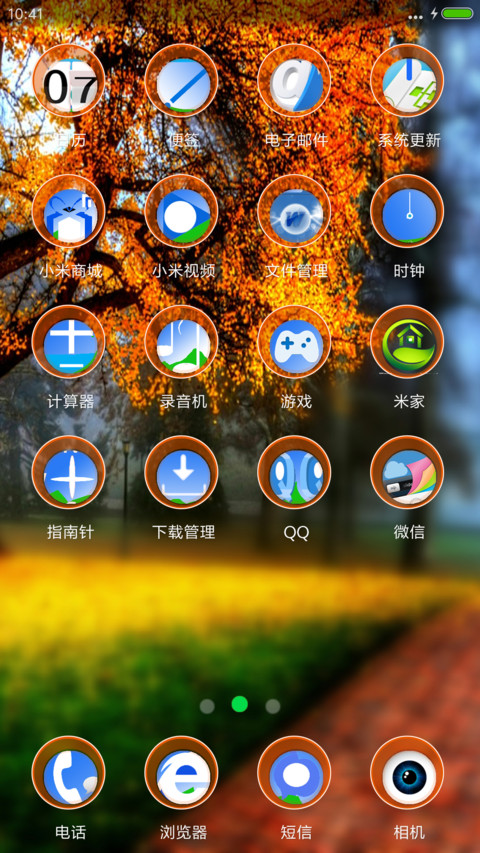 幻化森林 screenshot
