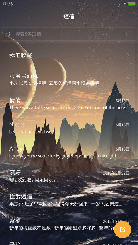 想去你的世界 screenshot