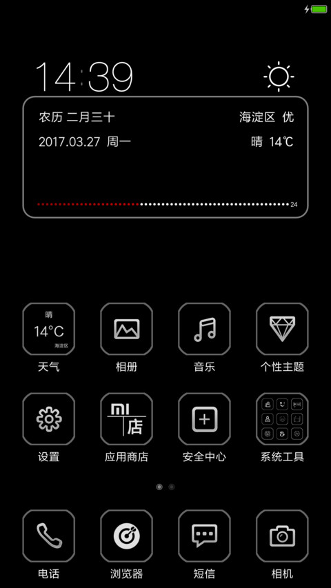 黑pro screenshot