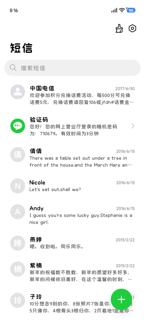 软萌舒适护眼圆体 screenshot