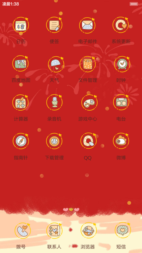 【三锁屏+自由桌面】小小麦贺新年 screenshot