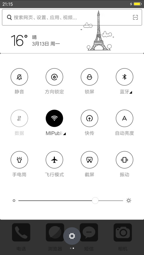 致简 screenshot