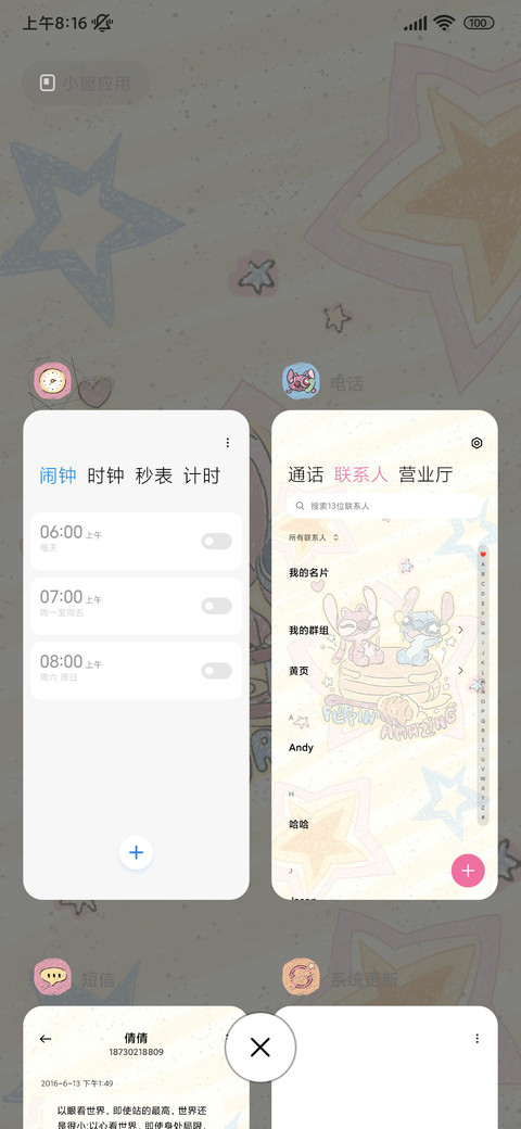 史迪仔好运蜡笔涂鸦 screenshot