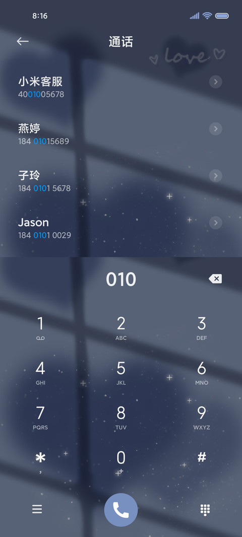 坠入浪漫光影蝴蝶结 screenshot