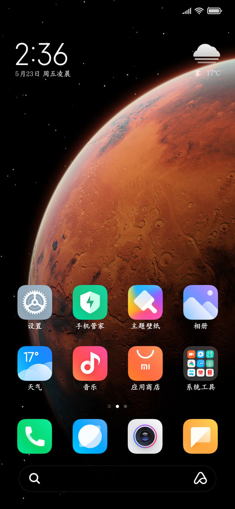 深度护眼高清楷书 screenshot
