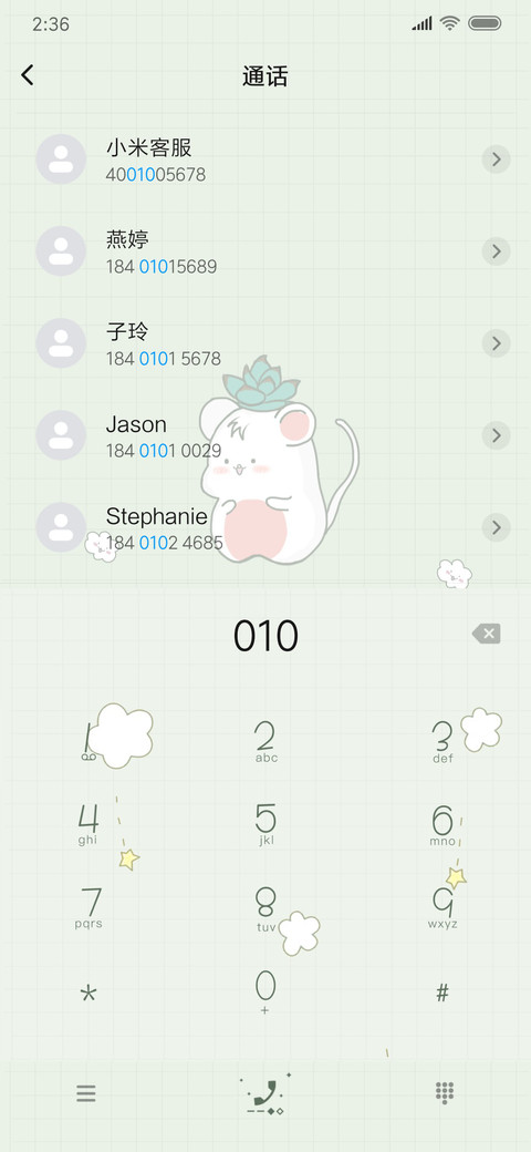清新小多肉 screenshot
