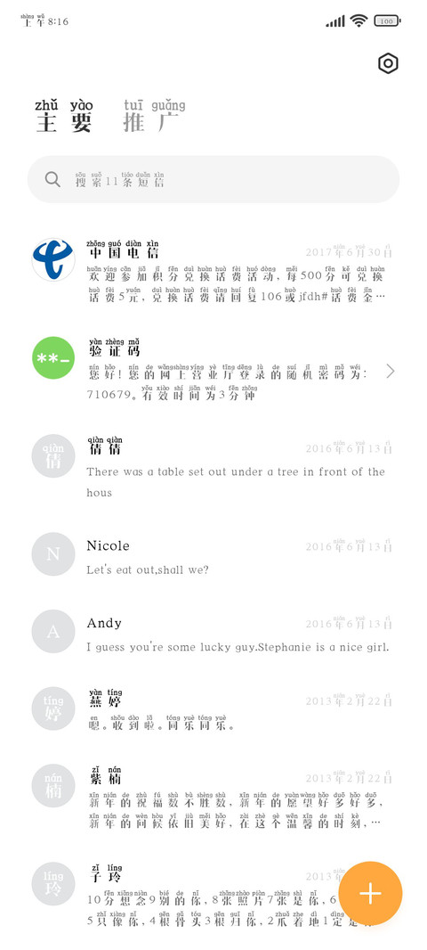 大吉大利 screenshot