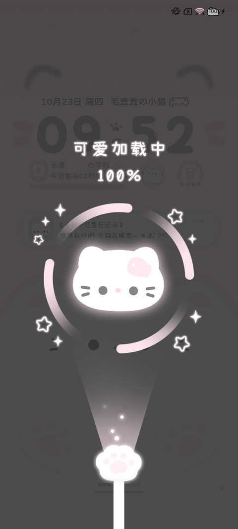 简约 可爱小猫 screenshot