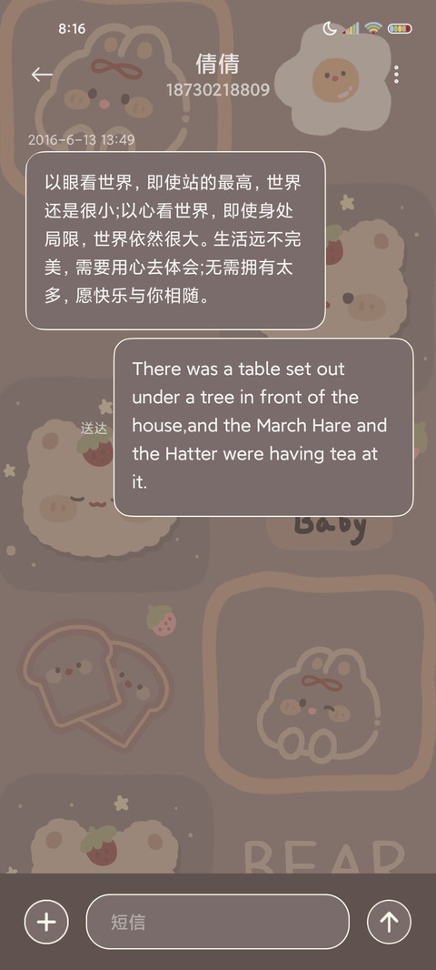 换图巧克力小熊软糖 screenshot