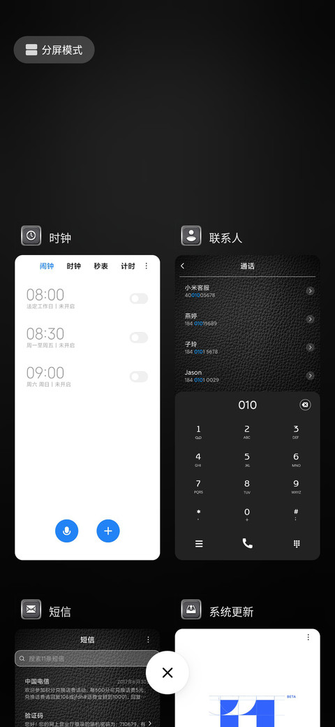 乘风破浪 screenshot