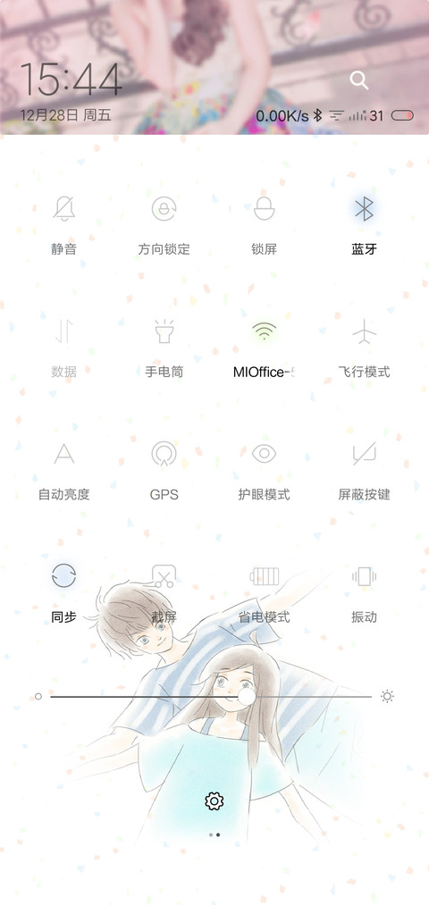 与子偕老 screenshot