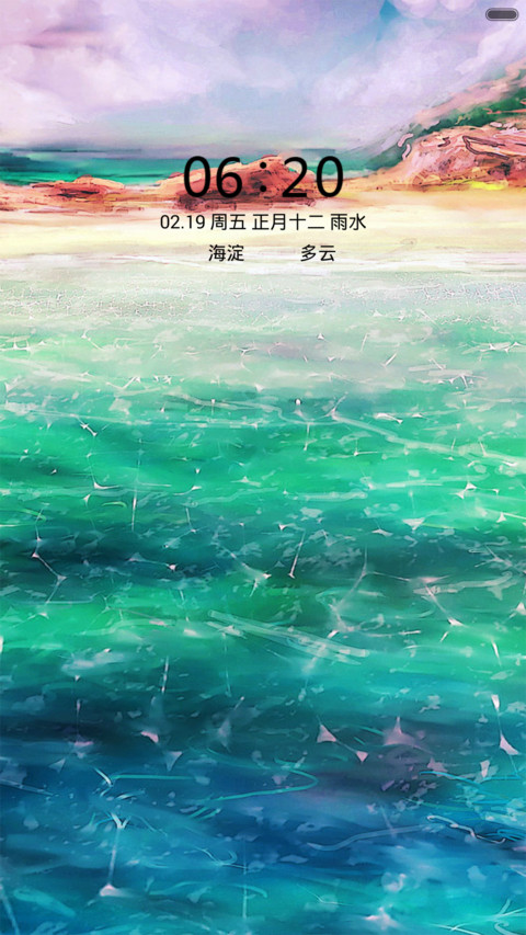 清新天蓝 screenshot