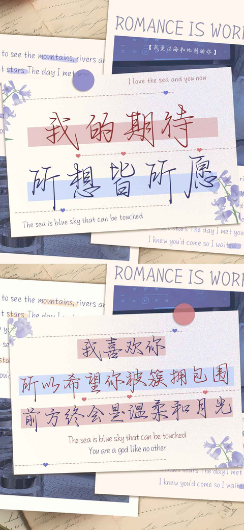 我的期待所想皆所愿 screenshot