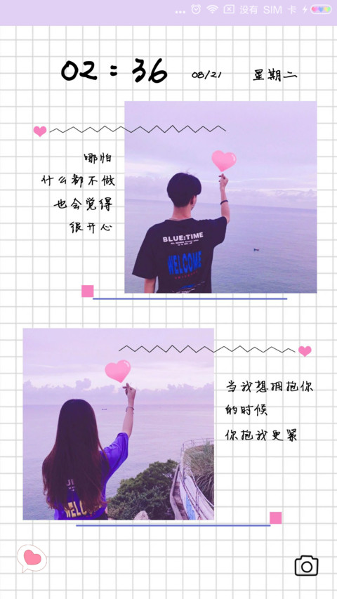 当我拥抱你 screenshot