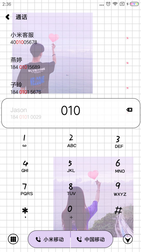 当我拥抱你 screenshot