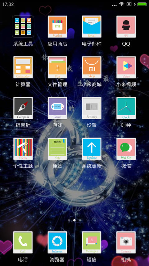 璀璨人生 screenshot