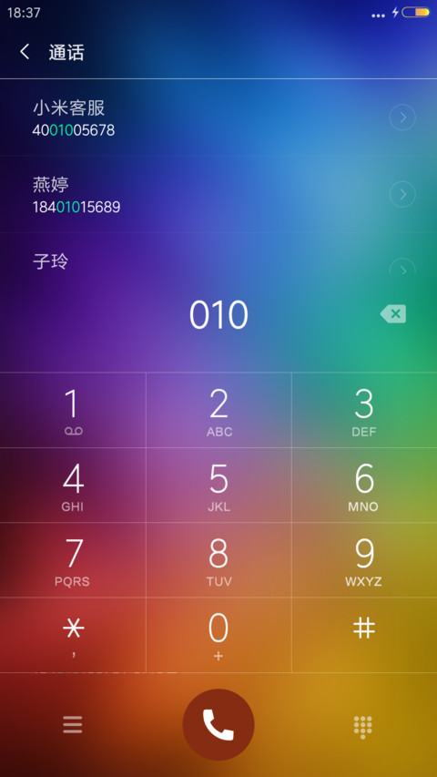 iM2简 screenshot