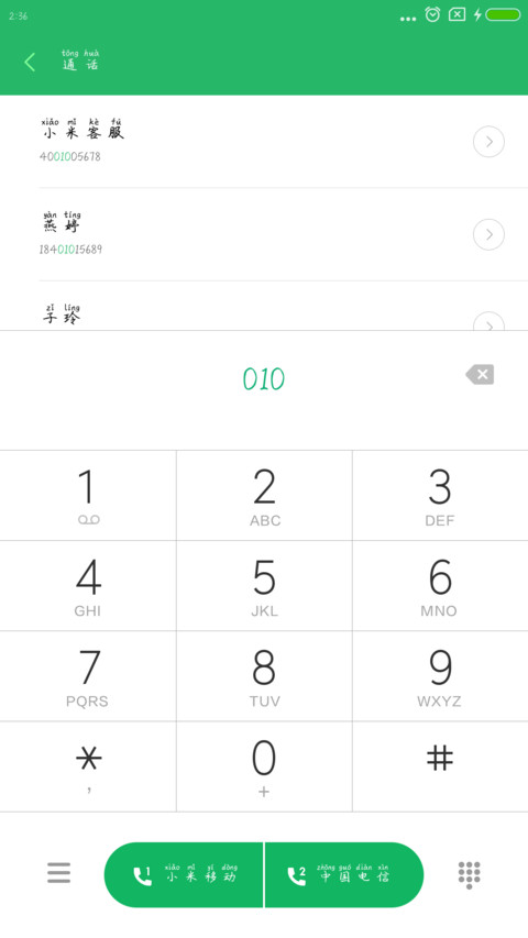 义启－桃李满天下 screenshot