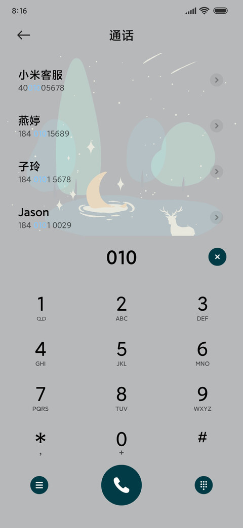 简约 遇见鹿 screenshot
