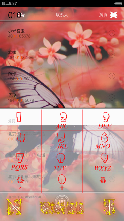 知音难寻（7页图片+双锁屏） screenshot