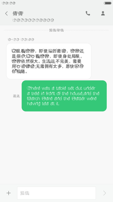 Aa-万物生长 screenshot