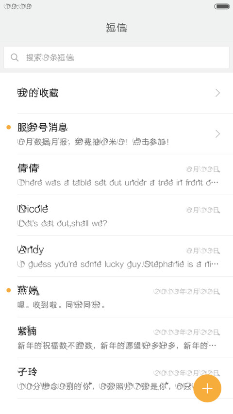 Aa-万物生长 screenshot