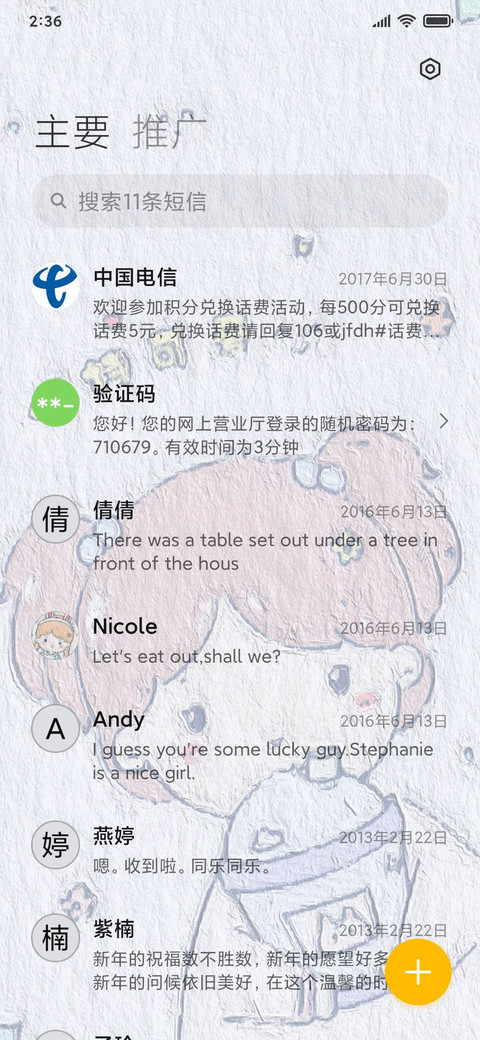 可爱油画小仙女 screenshot
