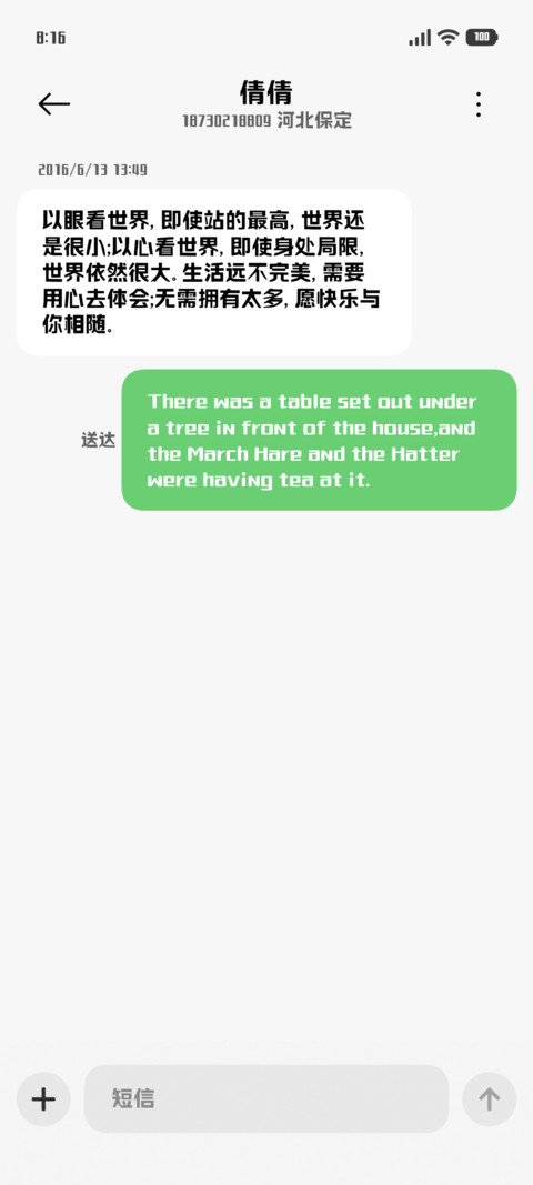 桃花酿酒春水煎茶 screenshot