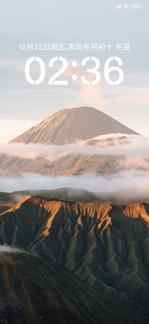 清新云绕山16 screenshot