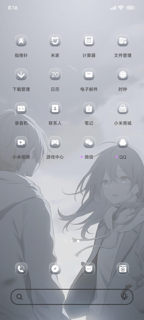 承诺千斤重 screenshot