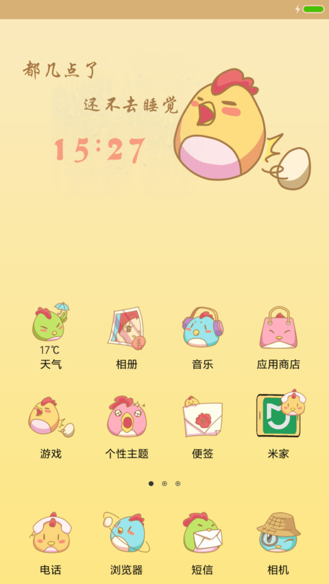 乖宝宝 screenshot
