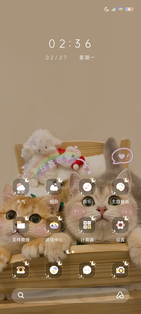 双模式贴贴小甜猫 screenshot