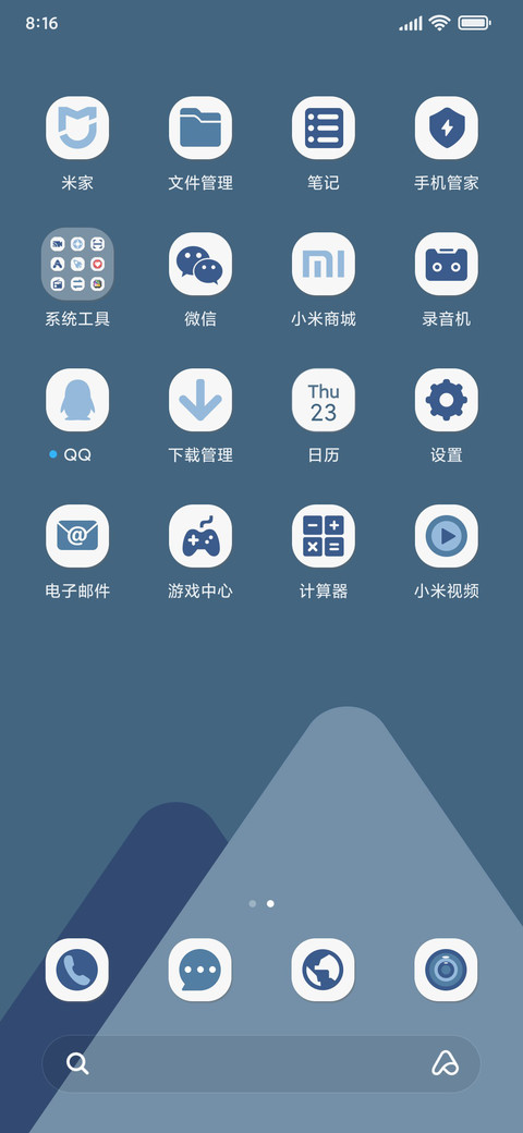 轻蓝简约 screenshot