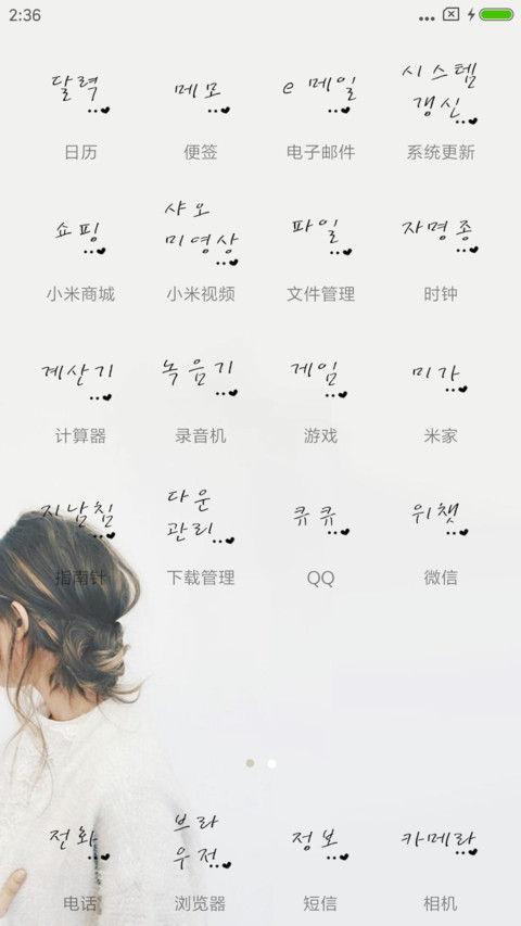 念你成疾 screenshot