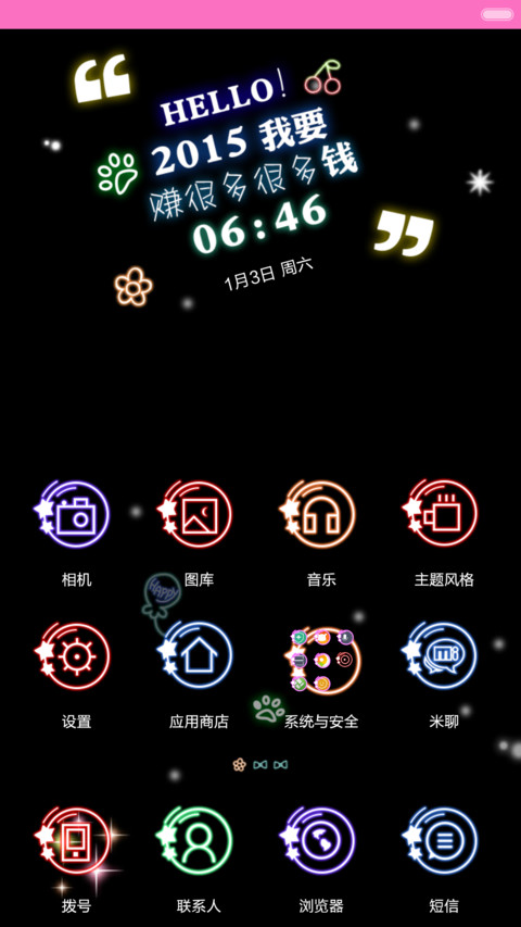 hello！2015 gogogo（三锁频+自由桌面+音乐界面） screenshot
