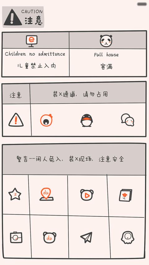 本机使用说明书（全图标+多屏锁+自由桌面） screenshot