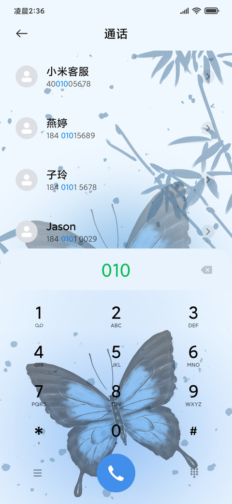 竹影蝶语 screenshot