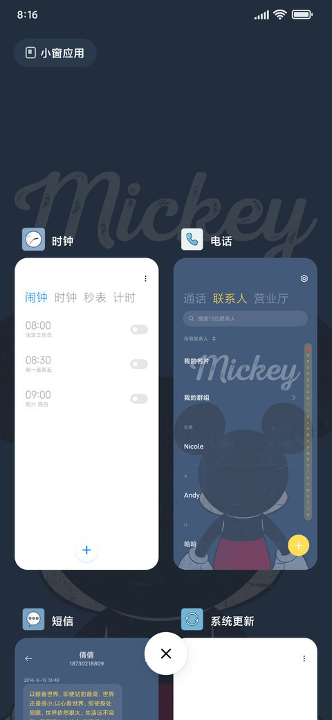 米奇归来 screenshot