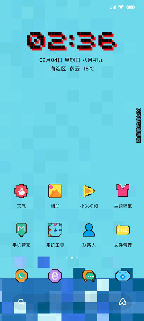 怀旧童年像素风 screenshot