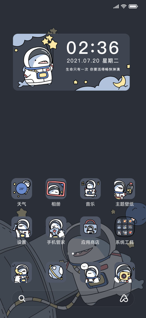宇航员鲨鲨 screenshot